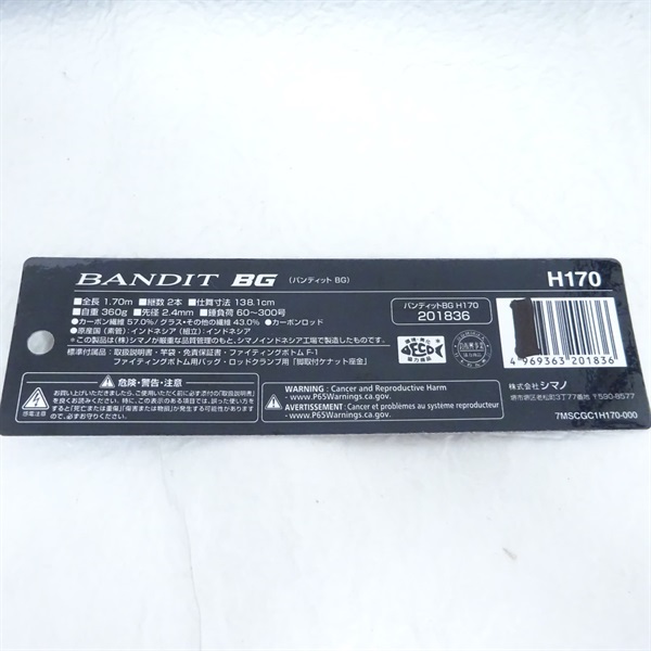 ２２バンディットＢＧＨ１７０